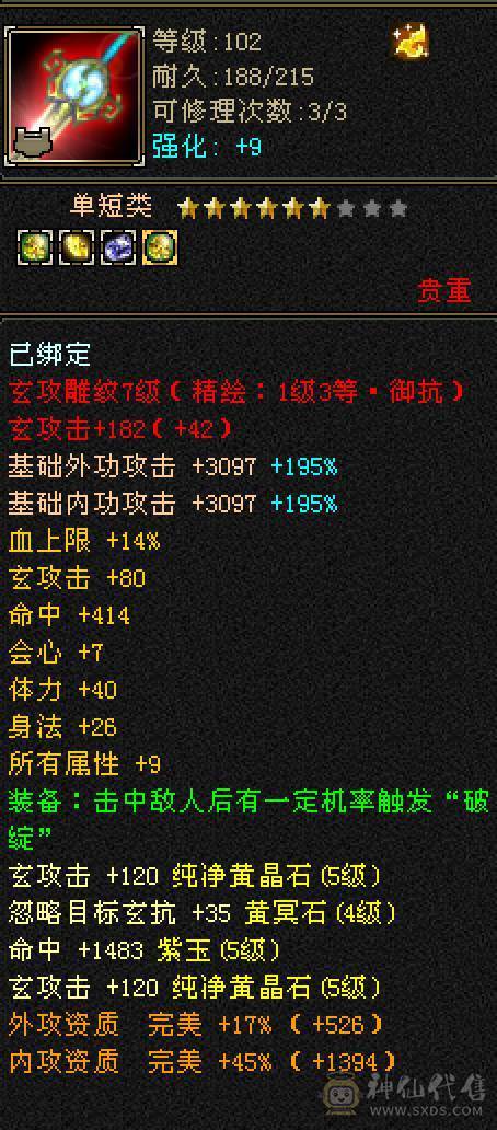 漂亮峨眉妹妹，挖黑狗屎