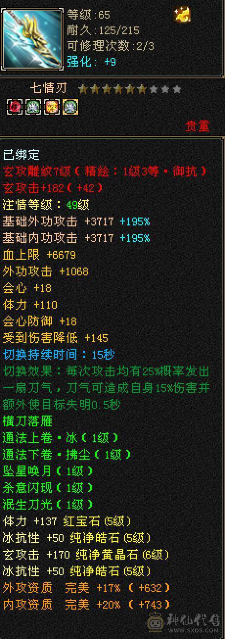 漂亮峨眉妹妹，挖黑狗屎