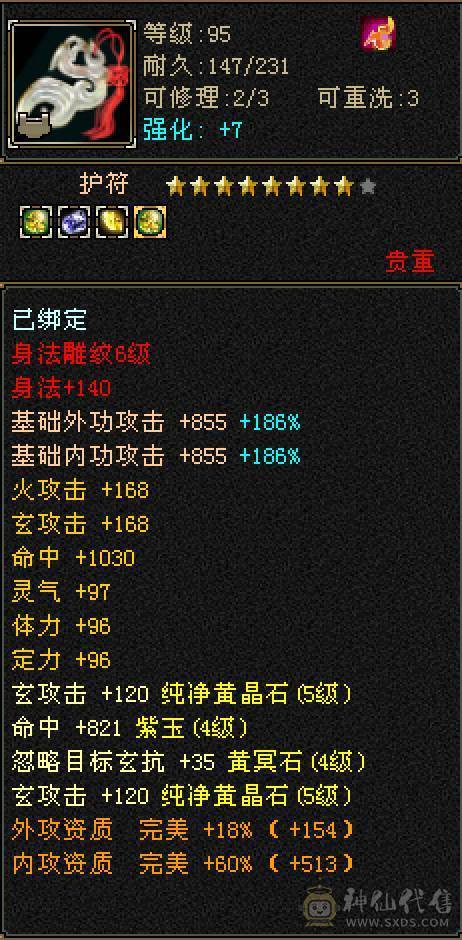 漂亮峨眉妹妹，挖黑狗屎