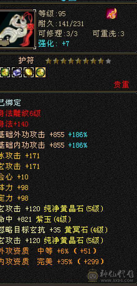 漂亮峨眉妹妹，挖黑狗屎