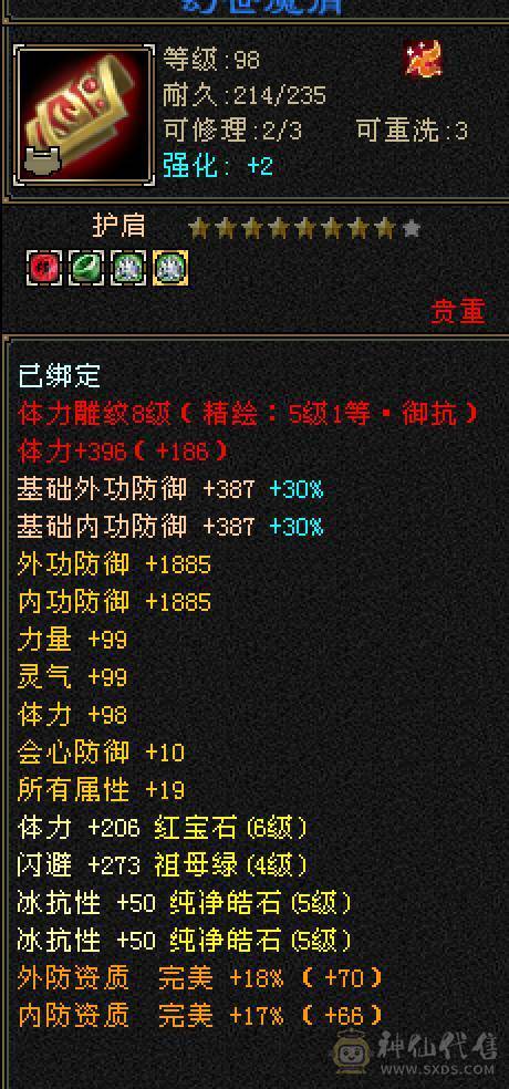 漂亮峨眉妹妹，挖黑狗屎