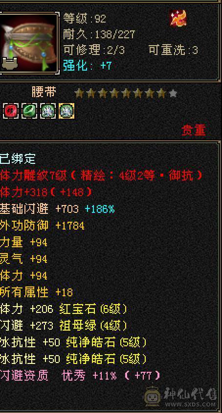 漂亮峨眉妹妹，挖黑狗屎