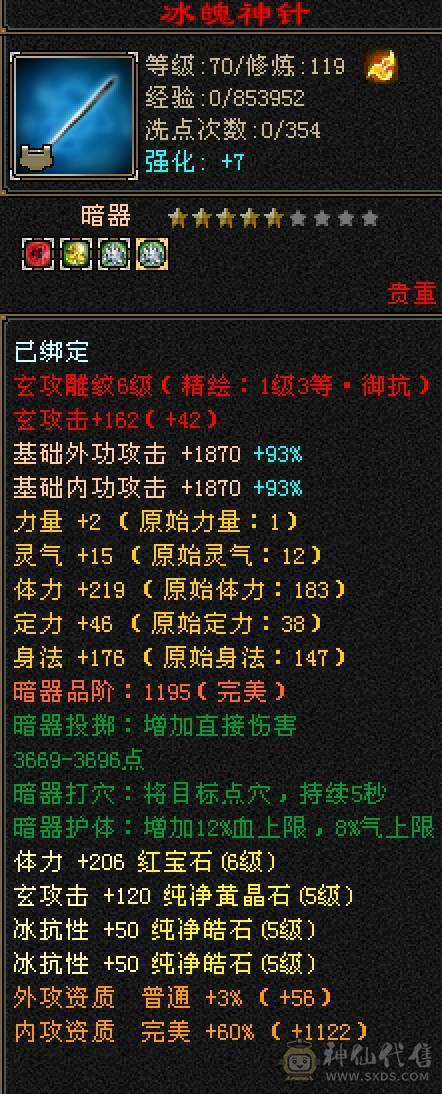 漂亮峨眉妹妹，挖黑狗屎
