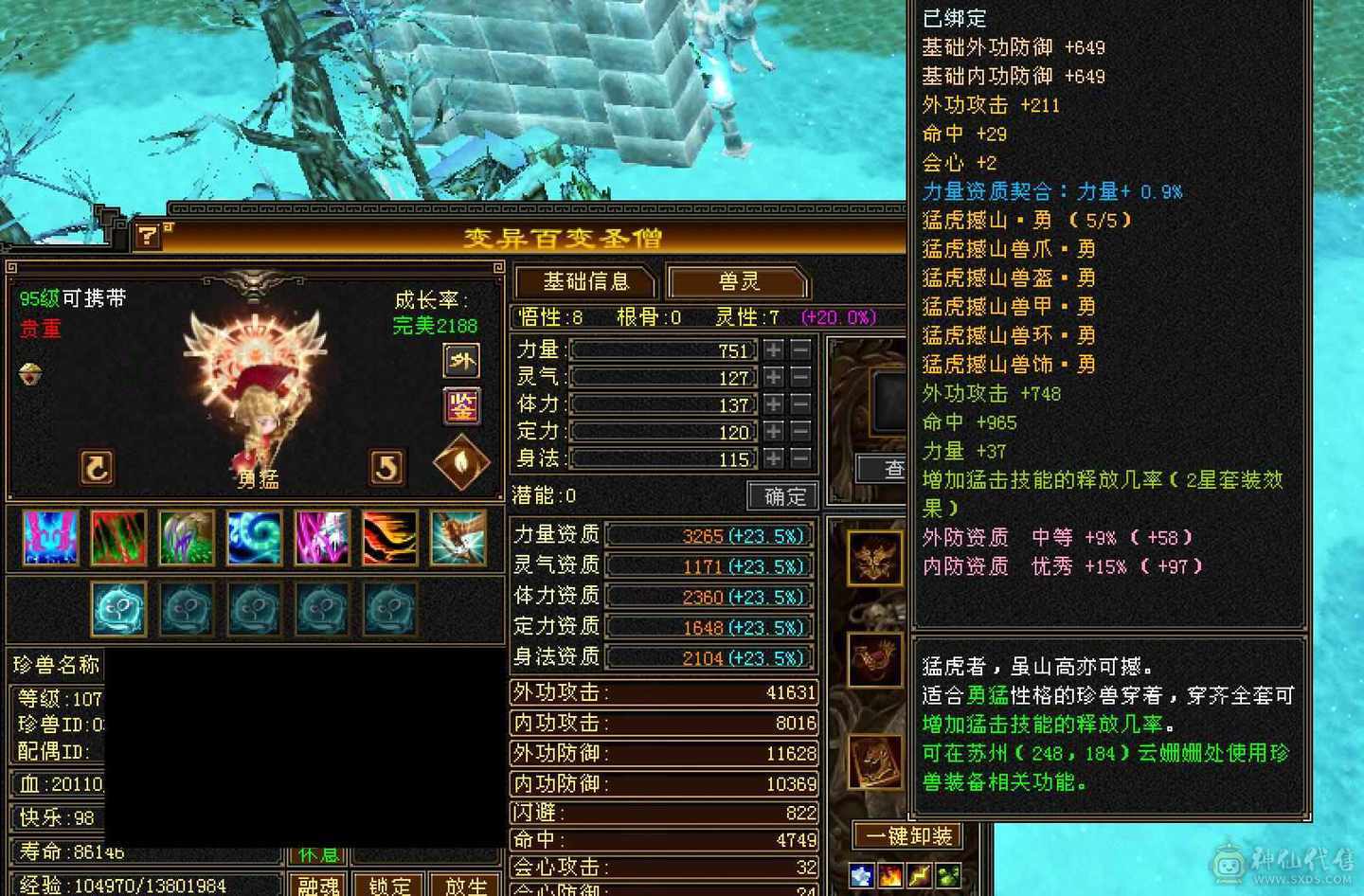 漂亮峨眉妹妹，挖黑狗屎