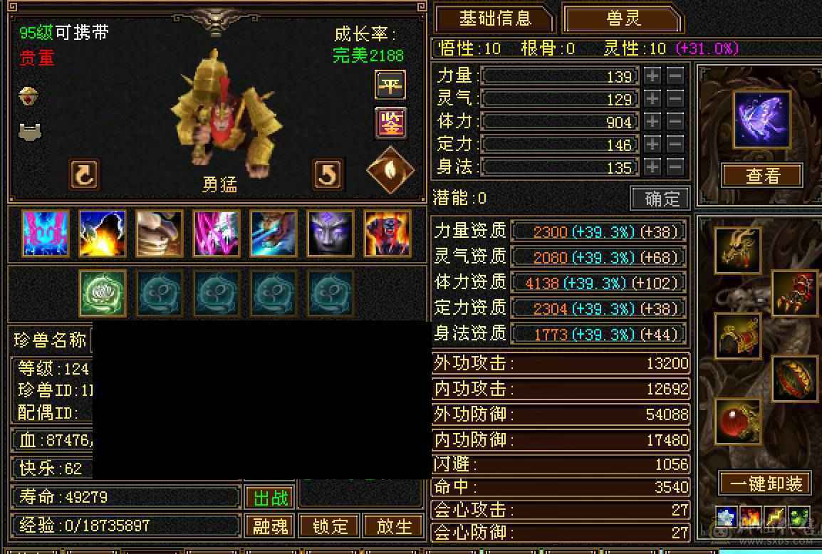 漂亮峨眉妹妹，挖黑狗屎