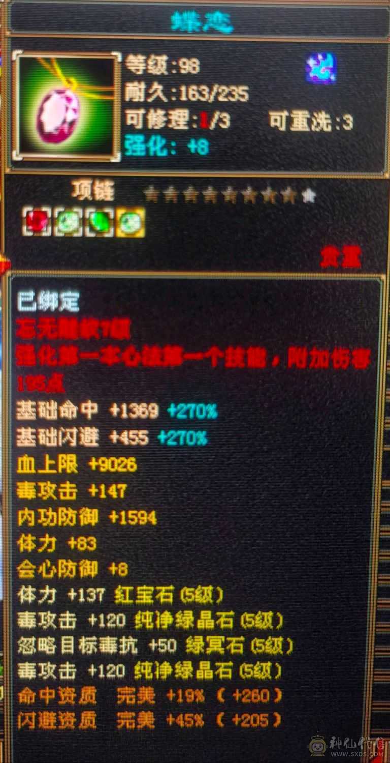 真正的极限满5十颗5级减抗 满消费，乾坤商会已开