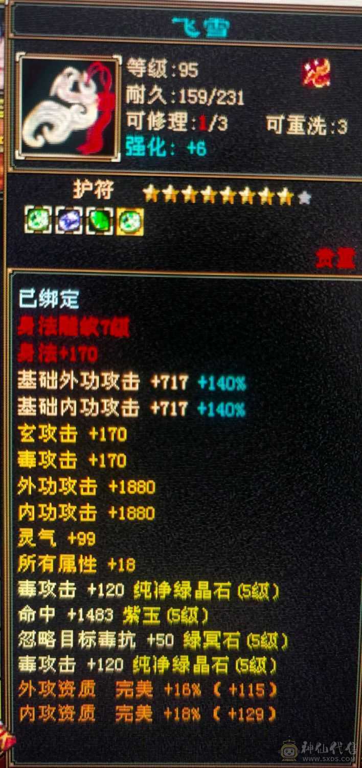 真正的极限满5十颗5级减抗 满消费，乾坤商会已开