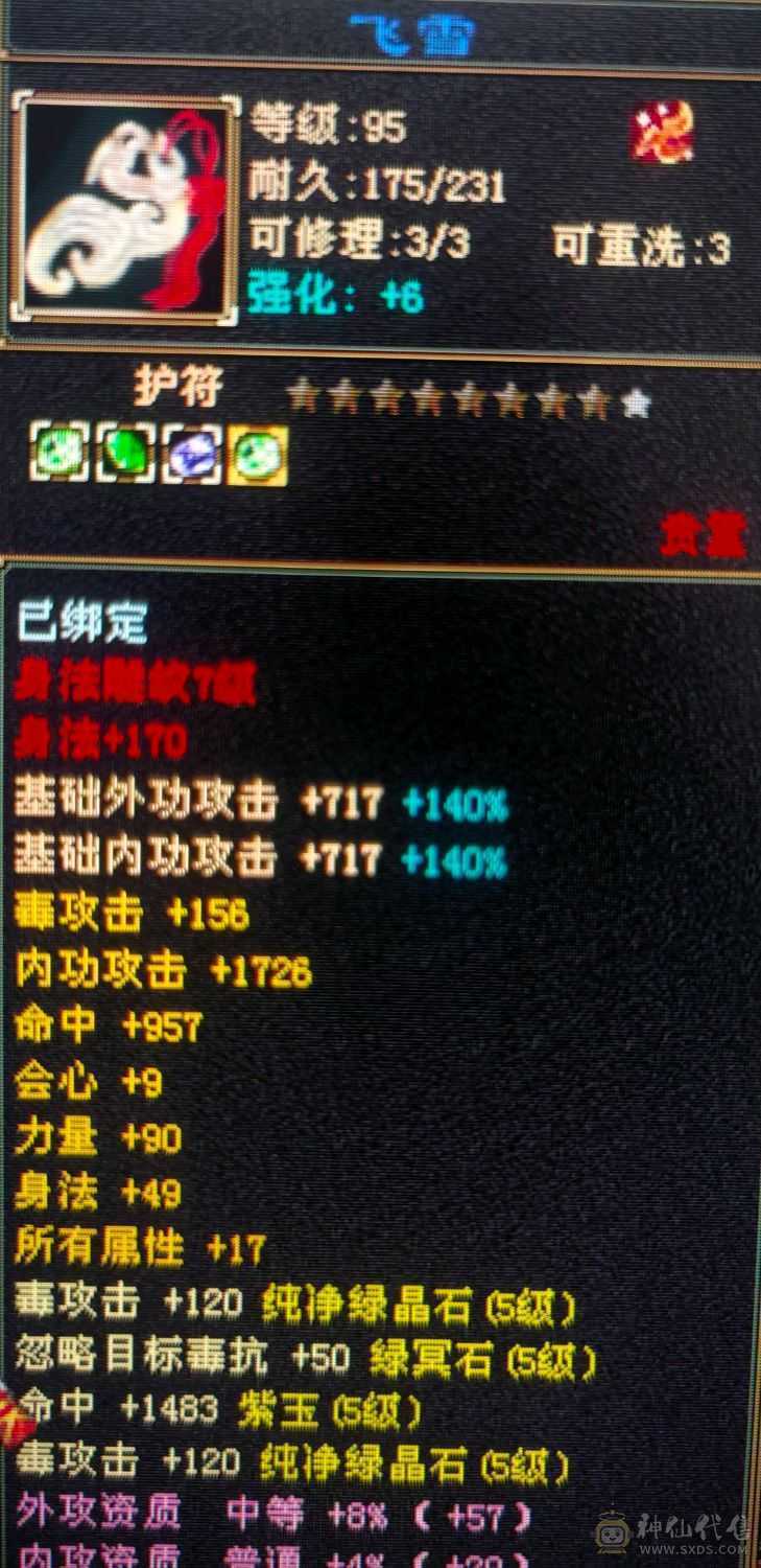 真正的极限满5十颗5级减抗 满消费，乾坤商会已开