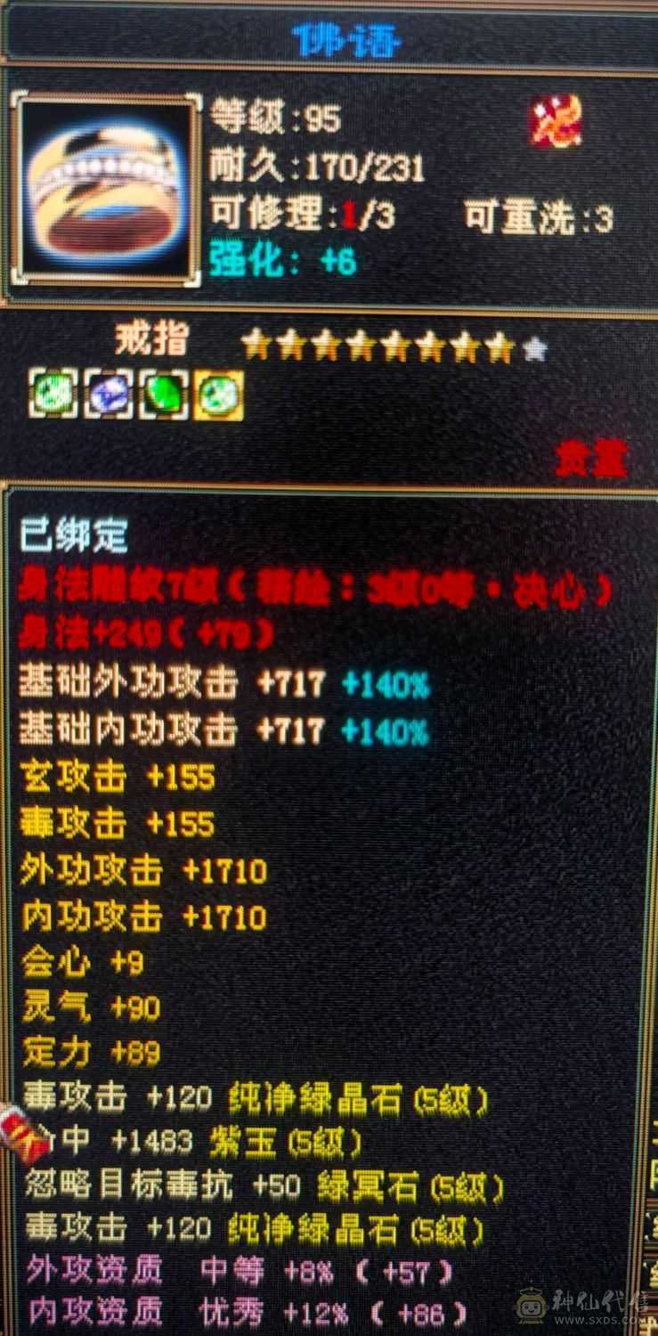 真正的极限满5十颗5级减抗 满消费，乾坤商会已开