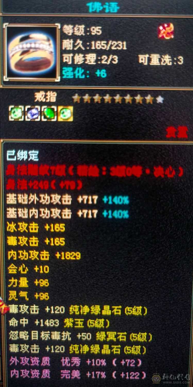 真正的极限满5十颗5级减抗 满消费，乾坤商会已开