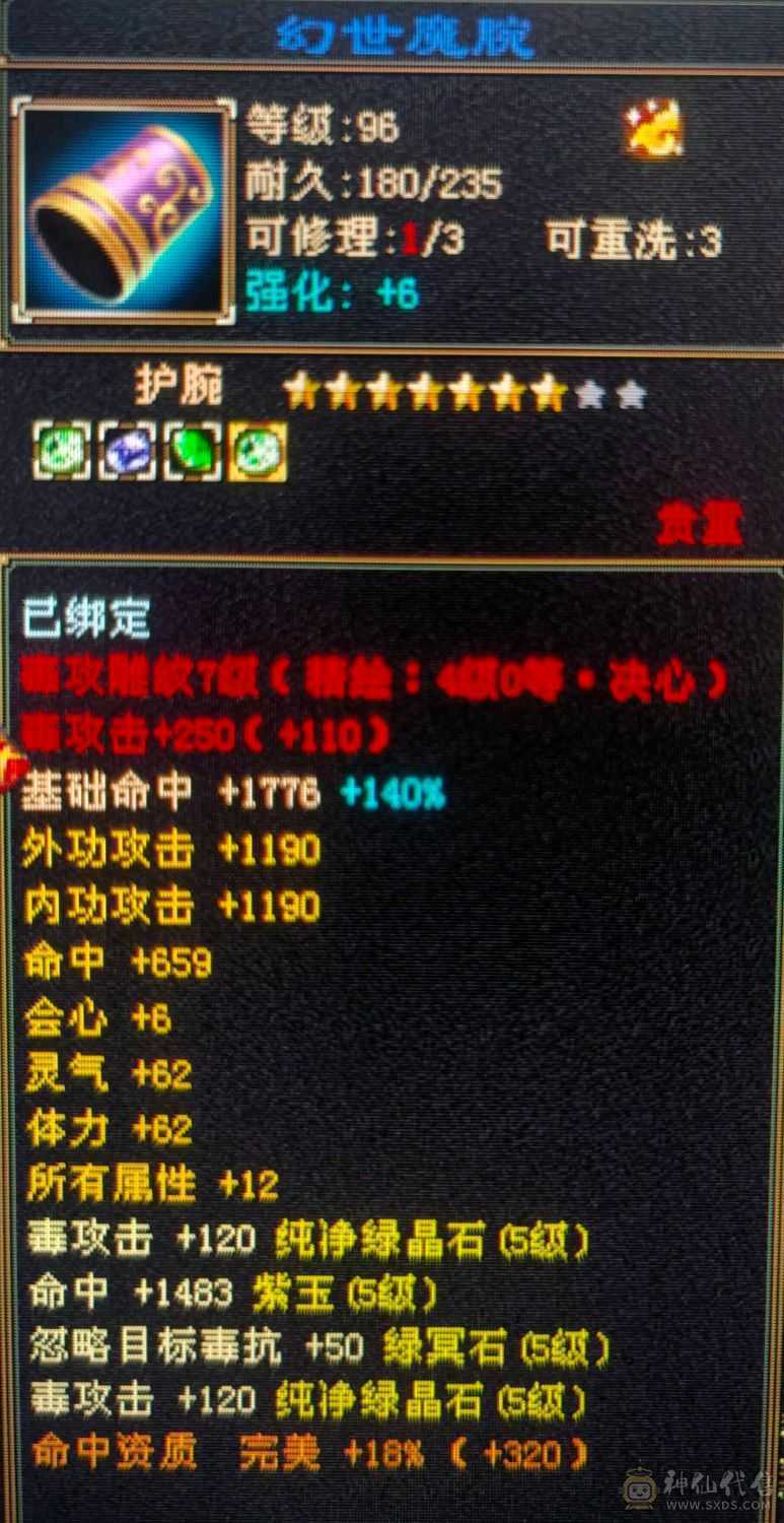 真正的极限满5十颗5级减抗 满消费，乾坤商会已开