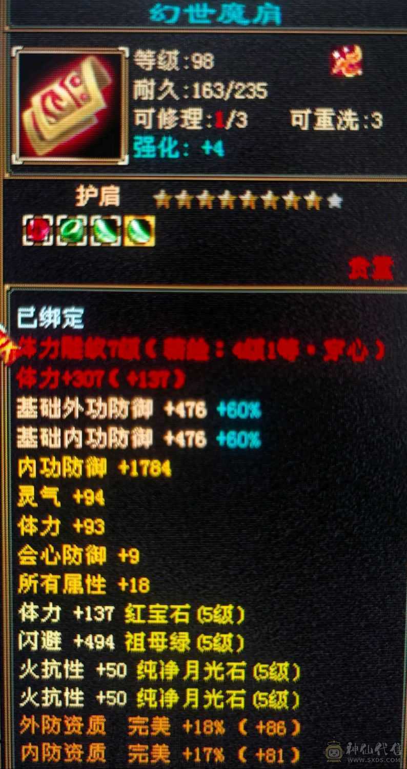 真正的极限满5十颗5级减抗 满消费，乾坤商会已开