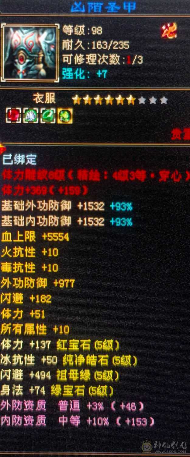 真正的极限满5十颗5级减抗 满消费，乾坤商会已开