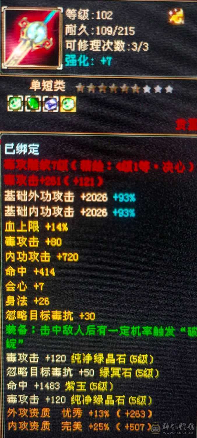 真正的极限满5十颗5级减抗 满消费，乾坤商会已开