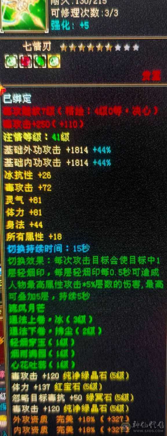 真正的极限满5十颗5级减抗 满消费，乾坤商会已开