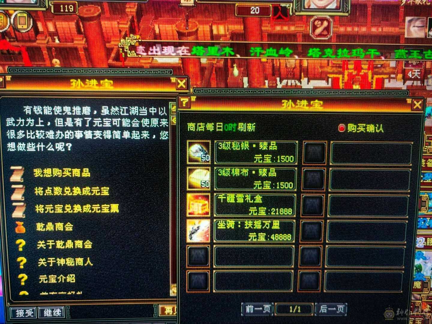 真正的极限满5十颗5级减抗 满消费，乾坤商会已开