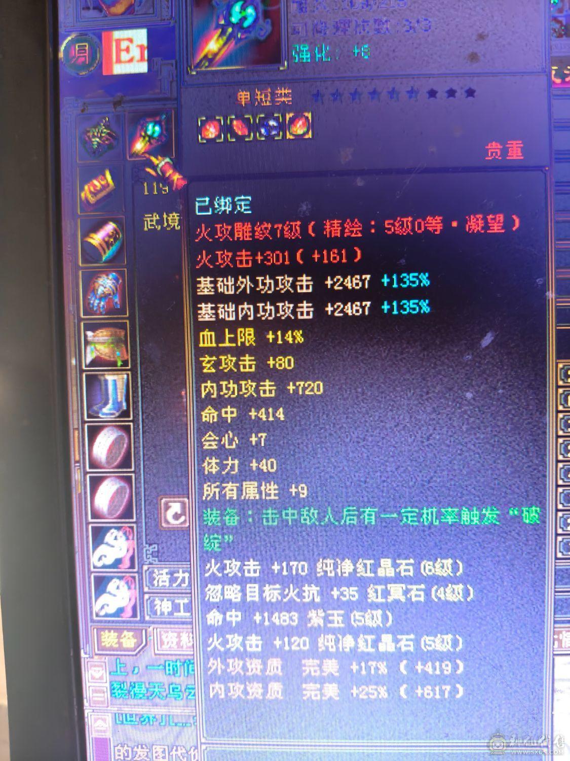 极品五级气武当，35万血，18万气，三满号，火玄双休，纹刻五级，盟会七级种子九级，号一直在跟新，所见即所得