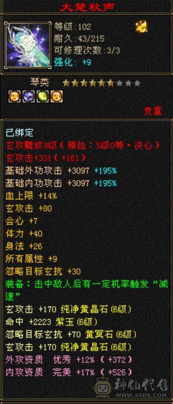 最高性价比 漂亮6级五神万属曼陀 无敌丹地宫马 