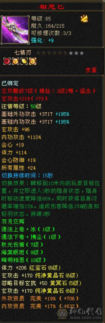 最高性价比 漂亮6级五神万属曼陀 无敌丹地宫马 