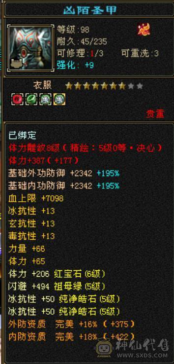 最高性价比 漂亮6级五神万属曼陀 无敌丹地宫马 