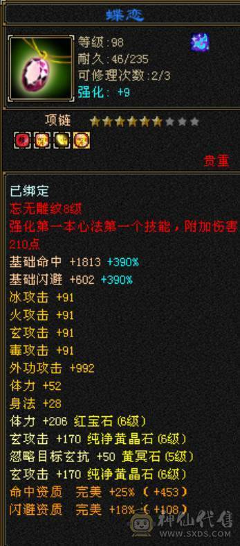 最高性价比 漂亮6级五神万属曼陀 无敌丹地宫马 