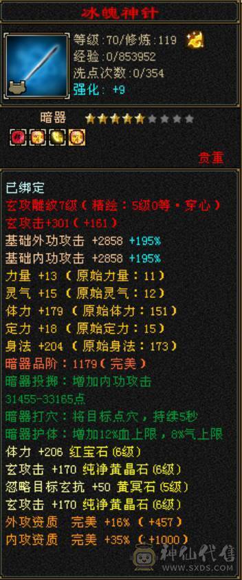 最高性价比 漂亮6级五神万属曼陀 无敌丹地宫马 