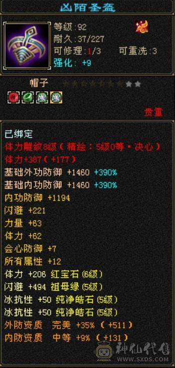 最高性价比 漂亮6级五神万属曼陀 无敌丹地宫马 