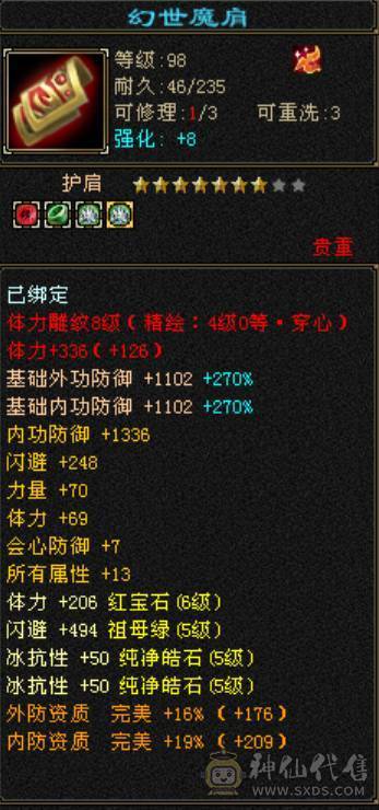 最高性价比 漂亮6级五神万属曼陀 无敌丹地宫马 