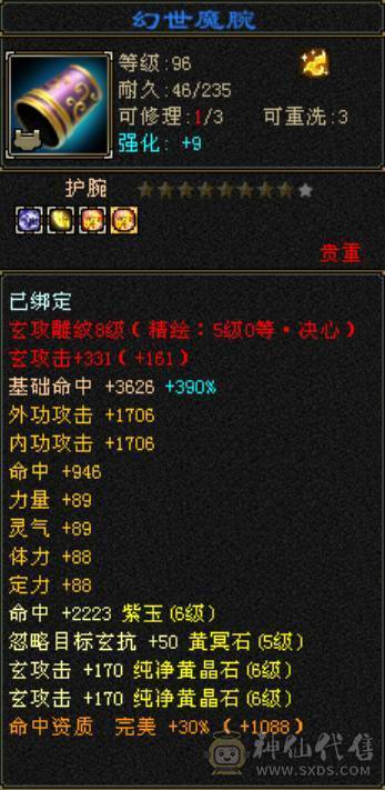 最高性价比 漂亮6级五神万属曼陀 无敌丹地宫马 