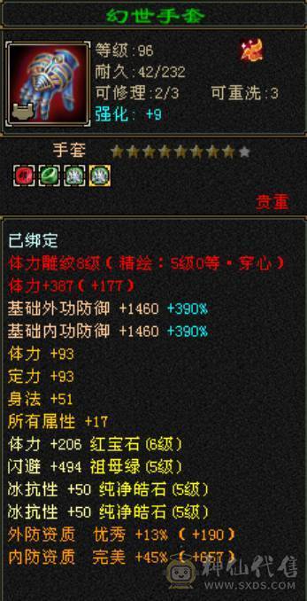 最高性价比 漂亮6级五神万属曼陀 无敌丹地宫马 