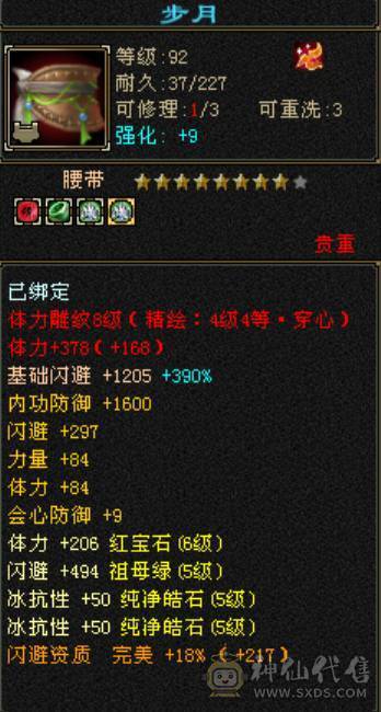 最高性价比 漂亮6级五神万属曼陀 无敌丹地宫马 