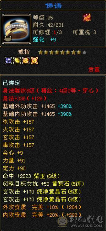 最高性价比 漂亮6级五神万属曼陀 无敌丹地宫马 