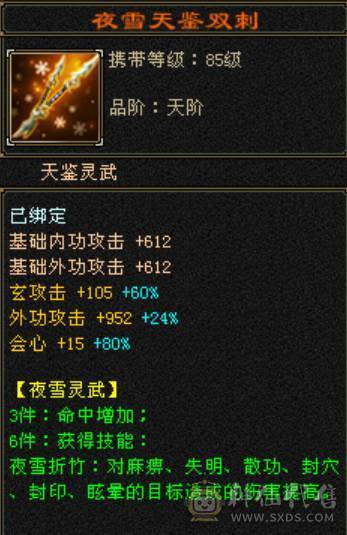 最高性价比 漂亮6级五神万属曼陀 无敌丹地宫马 