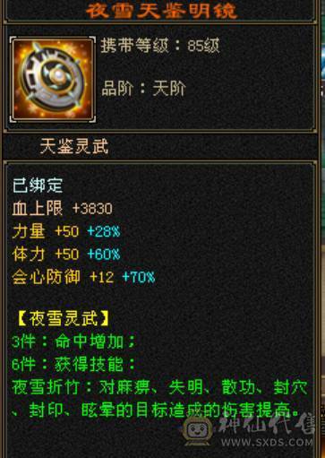 最高性价比 漂亮6级五神万属曼陀 无敌丹地宫马 