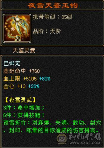 最高性价比 漂亮6级五神万属曼陀 无敌丹地宫马 