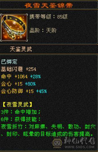 最高性价比 漂亮6级五神万属曼陀 无敌丹地宫马 