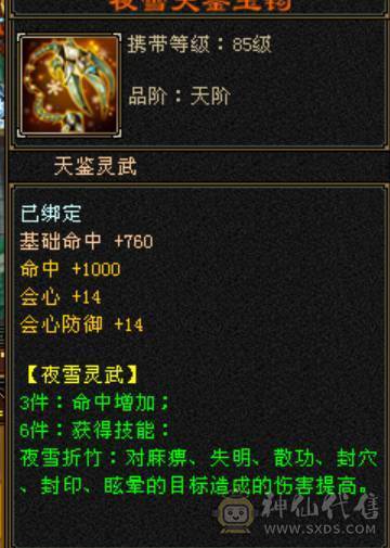 最高性价比 漂亮6级五神万属曼陀 无敌丹地宫马 