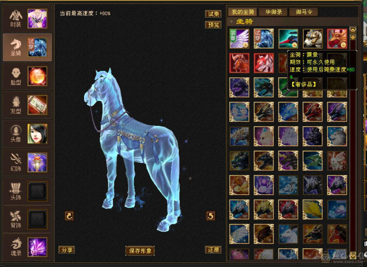 最高性价比 漂亮6级五神万属曼陀 无敌丹地宫马 