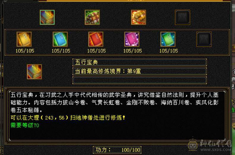 最高性价比 漂亮6级五神万属曼陀 无敌丹地宫马 