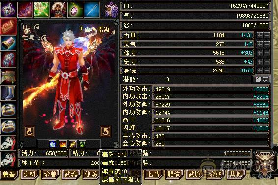 移动粉丝团：骨翼，紫荆第一极限5.5三修准5神.毕业纹刻.精会5.5级.乌骓..金箍棒.冰河.夜雨.凤凰.红仙侣.葫芦.3.4级配饰拉满.45W+血.6.1W+命中.476+会心.260+会防