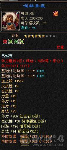 移动粉丝团：骨翼，紫荆第一极限5.5三修准5神.毕业纹刻.精会5.5级.乌骓..金箍棒.冰河.夜雨.凤凰.红仙侣.葫芦.3.4级配饰拉满.45W+血.6.1W+命中.476+会心.260+会防