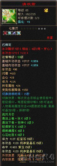 移动粉丝团：骨翼，紫荆第一极限5.5三修准5神.毕业纹刻.精会5.5级.乌骓..金箍棒.冰河.夜雨.凤凰.红仙侣.葫芦.3.4级配饰拉满.45W+血.6.1W+命中.476+会心.260+会防