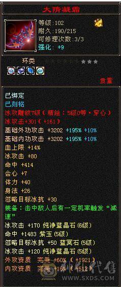 移动粉丝团：骨翼，紫荆第一极限5.5三修准5神.毕业纹刻.精会5.5级.乌骓..金箍棒.冰河.夜雨.凤凰.红仙侣.葫芦.3.4级配饰拉满.45W+血.6.1W+命中.476+会心.260+会防