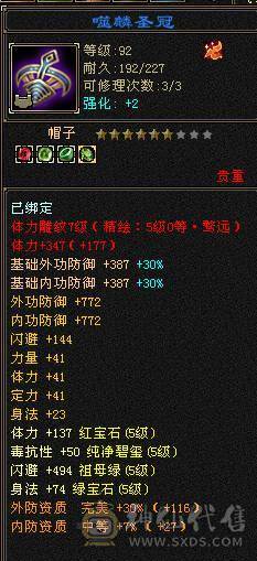 移动粉丝团：骨翼，紫荆第一极限5.5三修准5神.毕业纹刻.精会5.5级.乌骓..金箍棒.冰河.夜雨.凤凰.红仙侣.葫芦.3.4级配饰拉满.45W+血.6.1W+命中.476+会心.260+会防