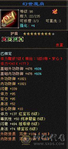 移动粉丝团：骨翼，紫荆第一极限5.5三修准5神.毕业纹刻.精会5.5级.乌骓..金箍棒.冰河.夜雨.凤凰.红仙侣.葫芦.3.4级配饰拉满.45W+血.6.1W+命中.476+会心.260+会防