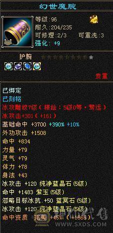 移动粉丝团：骨翼，紫荆第一极限5.5三修准5神.毕业纹刻.精会5.5级.乌骓..金箍棒.冰河.夜雨.凤凰.红仙侣.葫芦.3.4级配饰拉满.45W+血.6.1W+命中.476+会心.260+会防