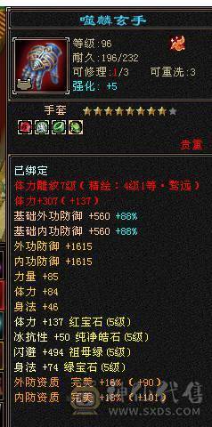 移动粉丝团：骨翼，紫荆第一极限5.5三修准5神.毕业纹刻.精会5.5级.乌骓..金箍棒.冰河.夜雨.凤凰.红仙侣.葫芦.3.4级配饰拉满.45W+血.6.1W+命中.476+会心.260+会防