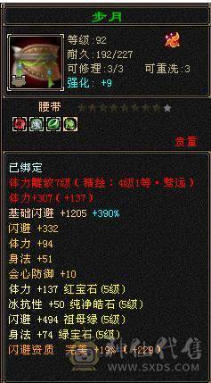 移动粉丝团：骨翼，紫荆第一极限5.5三修准5神.毕业纹刻.精会5.5级.乌骓..金箍棒.冰河.夜雨.凤凰.红仙侣.葫芦.3.4级配饰拉满.45W+血.6.1W+命中.476+会心.260+会防