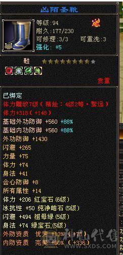 移动粉丝团：骨翼，紫荆第一极限5.5三修准5神.毕业纹刻.精会5.5级.乌骓..金箍棒.冰河.夜雨.凤凰.红仙侣.葫芦.3.4级配饰拉满.45W+血.6.1W+命中.476+会心.260+会防