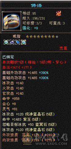 移动粉丝团：骨翼，紫荆第一极限5.5三修准5神.毕业纹刻.精会5.5级.乌骓..金箍棒.冰河.夜雨.凤凰.红仙侣.葫芦.3.4级配饰拉满.45W+血.6.1W+命中.476+会心.260+会防